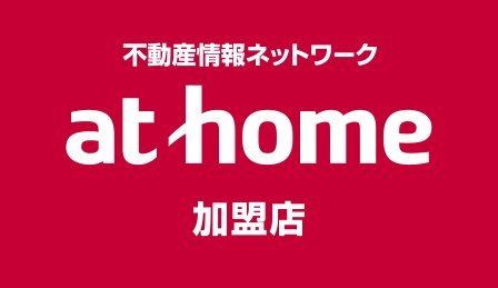 athome加盟店 有限会社入江興産