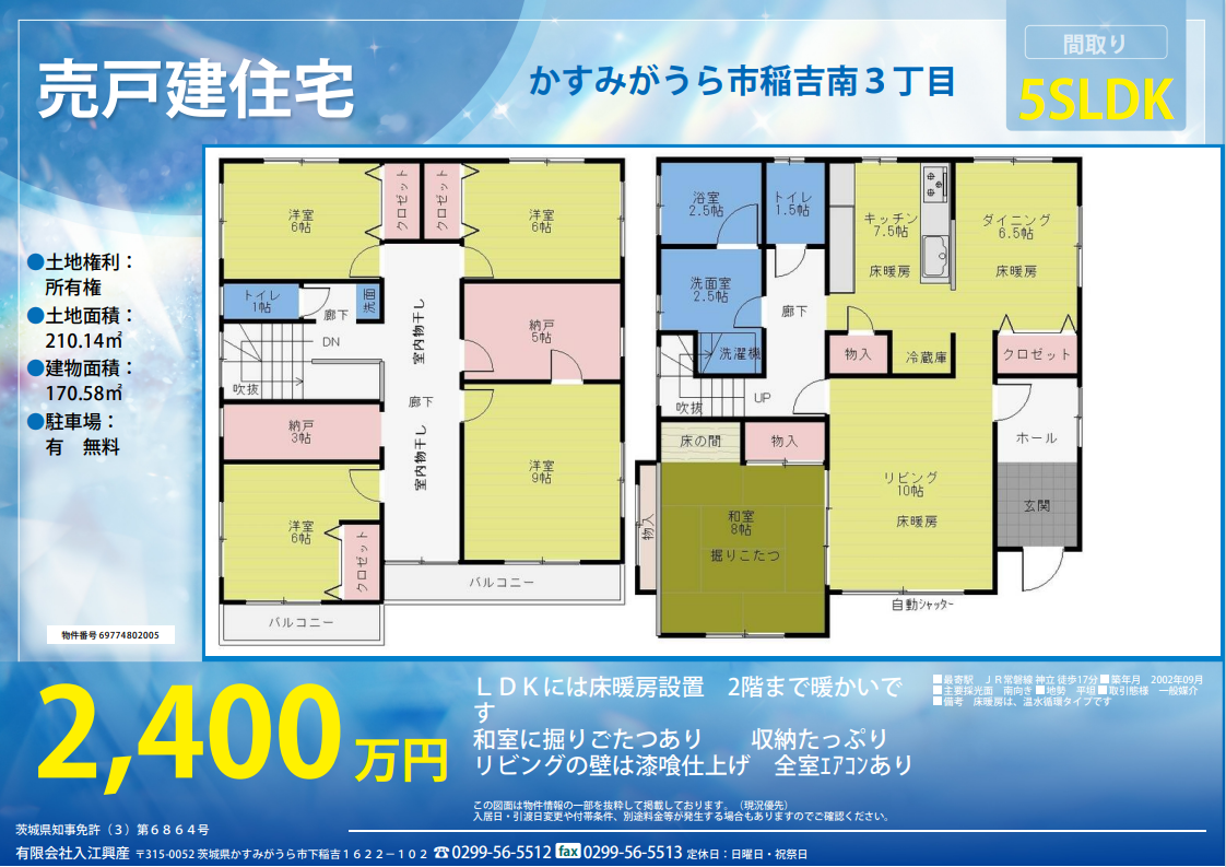 稲吉南 売り戸建て図面